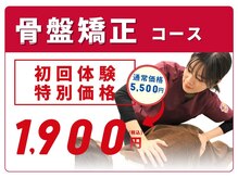 下高井戸中央整骨院