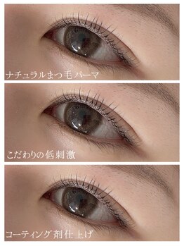 エンジェルリフレ/まつ毛パーマ