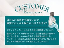 ビューティーリバース 相模大野店/お客様からの嬉しいお声3