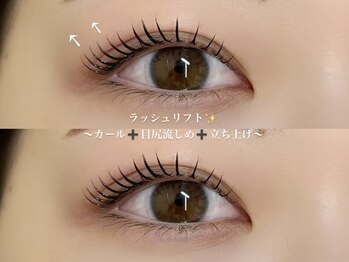 ネオリーブシェリエ 浅草店(Neolive cherie)/似合わせラッシュリフト