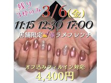 はあとねいる 豊田大林店