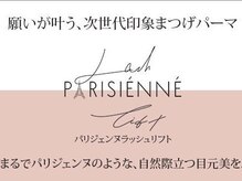 ティファアイラッシュアンドネイル 武蔵小杉(Tiffa eyelash&nail)の雰囲気（《パリジェンヌ正規のディプロマ取得しています》）