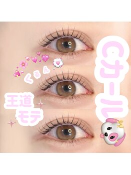 アイモア 大垣店(eye mor.)/まつげパーマ/眉毛/アイブロウ