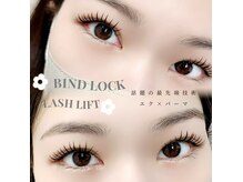 アイラッシュサロン ヴィヴィ 四日市店(Eye Lash Salon Vivi)の雰囲気（《エク×パーマ》注目の最新技術当店でできます◎）