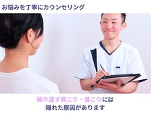 のと整体 金沢本院/原因は肩にはありません