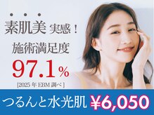 VS28スキンケアスタジオ バリイン 和なごみ 浦和(BALI IN)