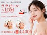 期間限定価格【韓国肌管理】ララピール+LDM水玉リフティング ¥19,800→¥4,400