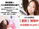 ライトビューティー 関内店(LIGHT BEAUTY)の写真