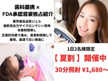 ライトビューティー 関内店(LIGHT BEAUTY)