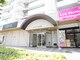 関節専門院 健心の写真