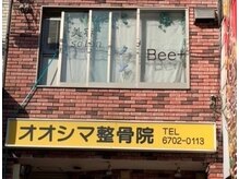 ビープラスの雰囲気（オオシマ整骨院さんの2階です。美容室併設。）