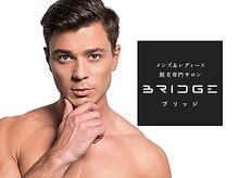 ブリッジ(BRIDGE)