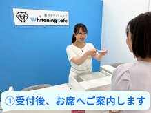 ホワイトニングカフェ アスピア明石店(WhiteningCafe)/☆受付後、お席へご案内します