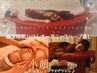 ハマムNo1【希少温活・むくみスッキリ】ハマム小顔フェイシャル◆全60分