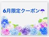 【今月のみ！】6月限定クーポン☆リンパケア×ルルオン45分♪¥4800