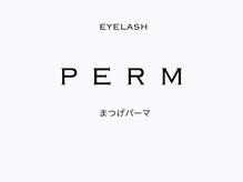 まつげエクステサロン プリューム アイ ビューティー 表参道店(PLUME EYE BEAUTY)/【まつげパーマ】