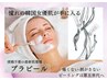 【次世代ピーリング】日本初上陸！最新の徹底毛穴除去プラピール