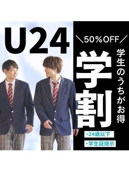 メンズラボ 京都駅前店/学生のうちに脱毛するのがお得♪