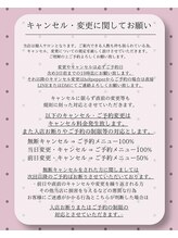 ワイズ 久屋大通(Y's)/◆キャンセルと変更の規定