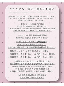 ワイズ 久屋大通(Y's)/◆キャンセルと変更の規定