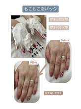 シーオングル(Siii ongle)/泡パック