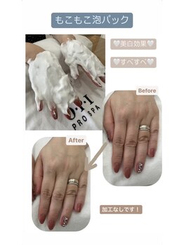 シーオングル(Siii ongle)/泡パック
