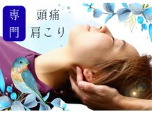 アンドケア整体(&Care整体)