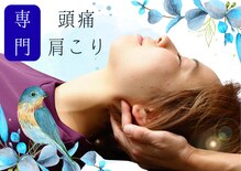 アンドケア整体(&Care整体)