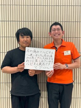 名古屋ハピネス鍼灸接骨院 太閤通/お客様の声