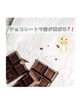 エクシアホワイトニング エミフルMASAKI店/チョコレートで歯が黄ばむ？！