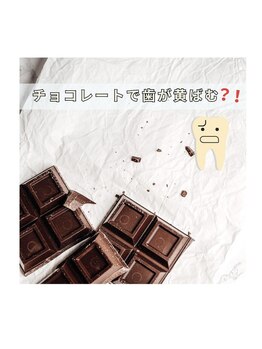エクシアホワイトニング エミフルMASAKI店/チョコレートで歯が黄ばむ?!