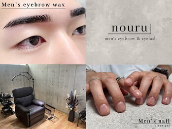ノウル(nouru)