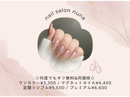 ヌナ(nuna)の写真