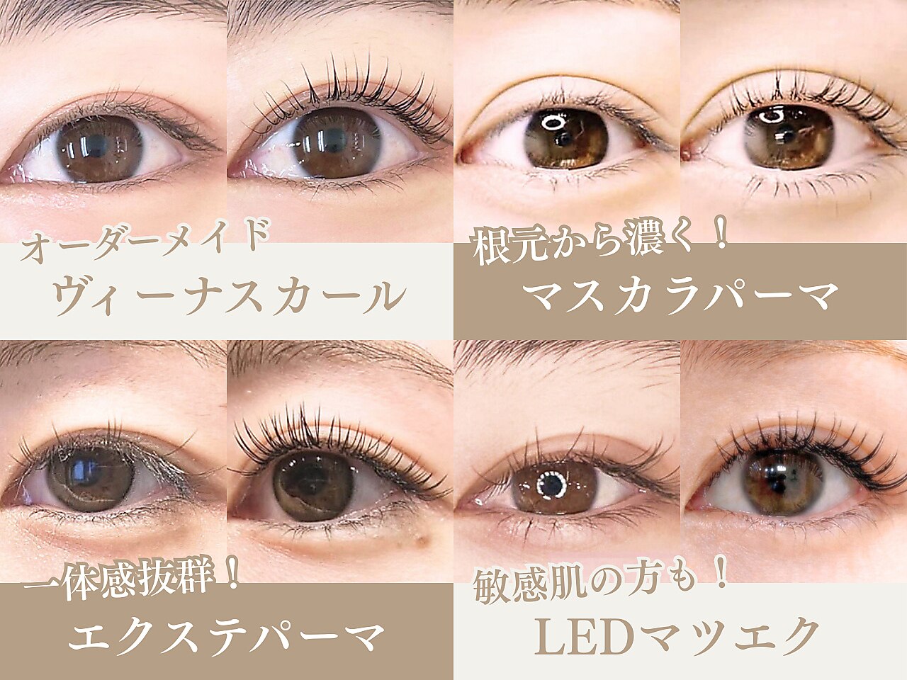 まつげエクステ専門店 ヴィーナスラッシュ 自由が丘店(Venus Lash