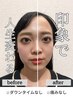 【美容整体】小顔+整体で骨格からキレイに…記念日前のスペシャルケア♪