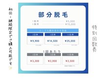 ハピネス 心斎橋アメリカ村本店(Happiness)/お得な回数券もご用意してます★