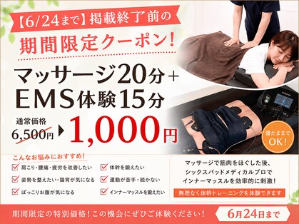 岡町おうち鍼灸整骨院の写真