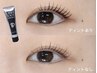 【自然にまつ毛を濃く見せたい方へオススメ】マスカラパーマ7920→6600