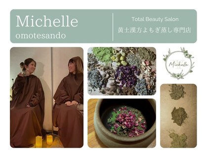 ミシェル(Michelle)の写真