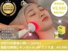 【小顔・たるみNo.1★】話題の脂肪燃焼剤レモンボトル！小顔★たるみ 60分