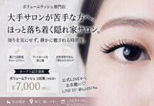 グランプリラッシュ(グランプリLash)