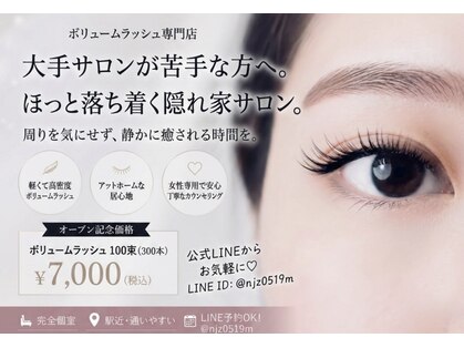 グランプリラッシュ(グランプリLash)の写真