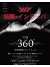 【360°筋膜×インディバ100分】　リニューアル記念！　23,100円→20,800円