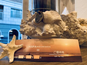 エヌスパ(NSPA)/優待券（金額表示なし）