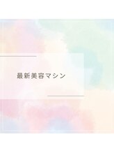 愛 まぁる/リンパマッサージ・肩こり・小顔