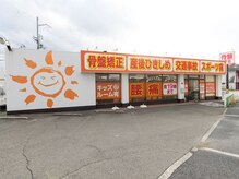 みなみ鍼灸整骨院 和泉院/院の目の前駐車場！！