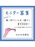 【メンズクーポン】　ひじ下wax＆光脱毛orひざ下wax＆光脱毛　各5000円