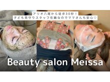 メイサ バイ タビト鍼灸整骨院(Meissa by タビト鍼灸整骨院)