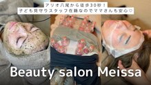 メイサ バイ タビト鍼灸整骨院(Meissa by タビト鍼灸整骨院)