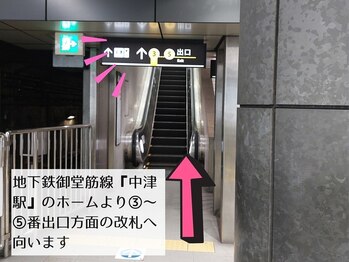 ブロウランド 大阪梅田(BROWLAND)/御堂筋線『中津駅』3~5番出口へ